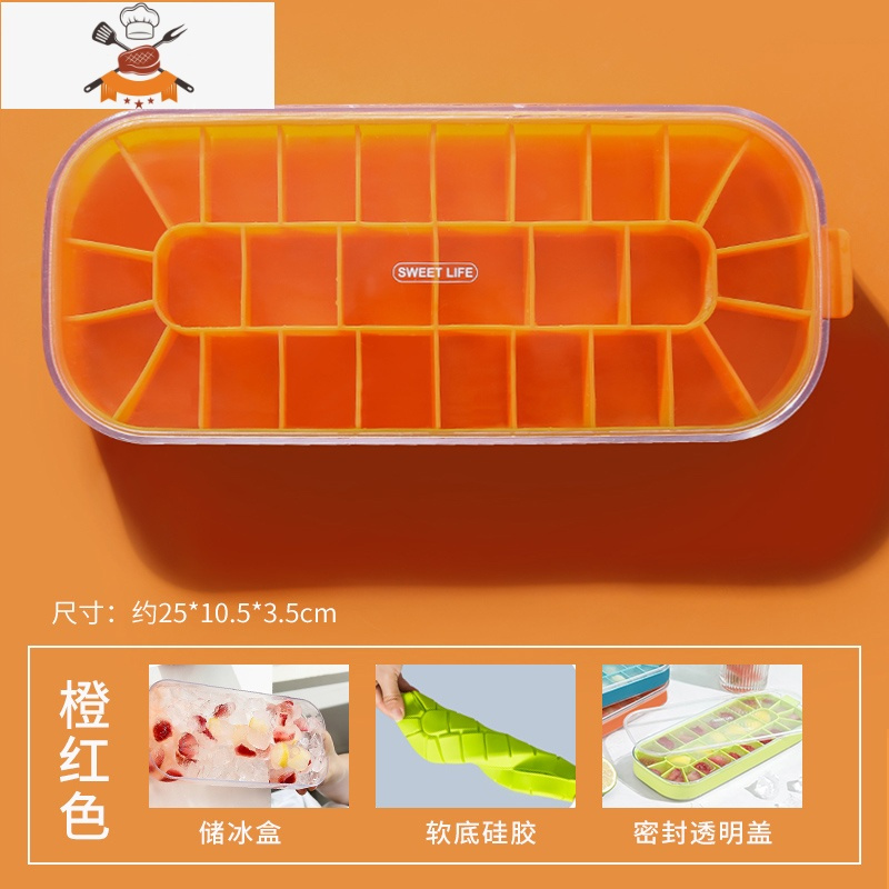 做冰块的模具冻自制冰块硅胶创意食品级冰箱冰格储存器家用网红 敬平 橙色【1个装】248A8U