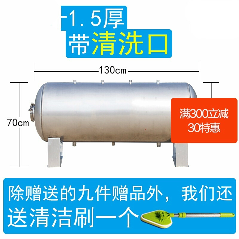 【优选】卧式无塔供水器家用304不锈钢压力罐全自动水泵用水塔自来水增压抖音 卧式300升1.5厚总高70长130带口