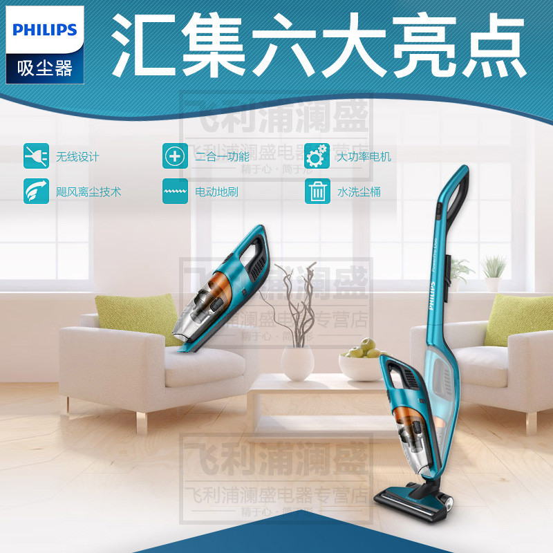 飞利浦（PHILIPS）吸尘器FC6162/81家用无线充电式手持立式二合一吸尘器_2_842_268