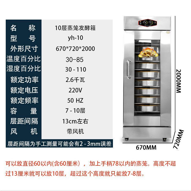 商用发酵箱卡通包馒头蒸笼发面机笼屉全自动恒温发酵机醒发箱 20层升级款蒸笼发酵箱_310