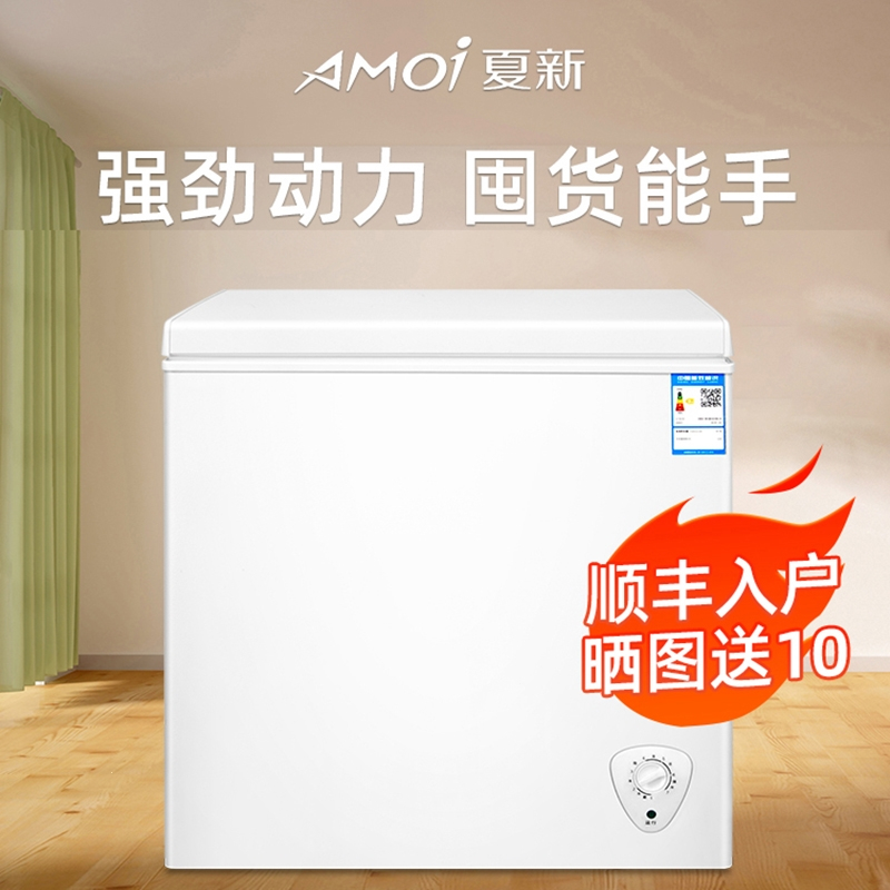 夏新（Amoi）冷柜家用小型保鲜冷冻两用柜卧式冰箱单用宿舍用节能迷你冰柜_①⑤③升一级节能