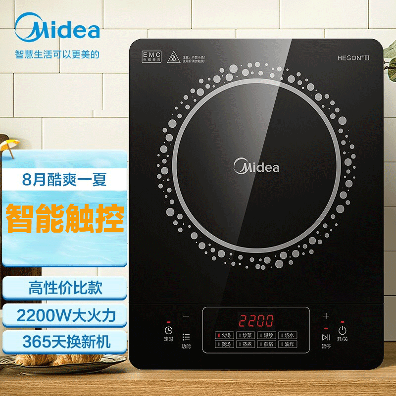 美的（Midea）电磁炉C22-RT22E01 家用2200W大火力 火锅炉 汉森面板 电磁灶4D防水 旋风防堵风机黑色