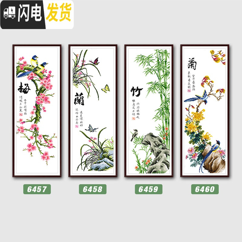 三维工匠十字绣梅兰竹菊2019线绣新款家用客厅自己绣山水画小件简单手工 【国产生态棉线3股线绣】【小版整套】【尺_540