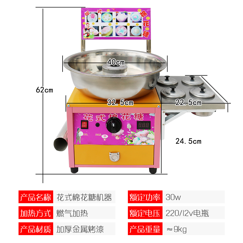 商用燃气电动棉花糖机彩色花式拉丝棉花糖机器摆摊用煤气棉花糖机_2