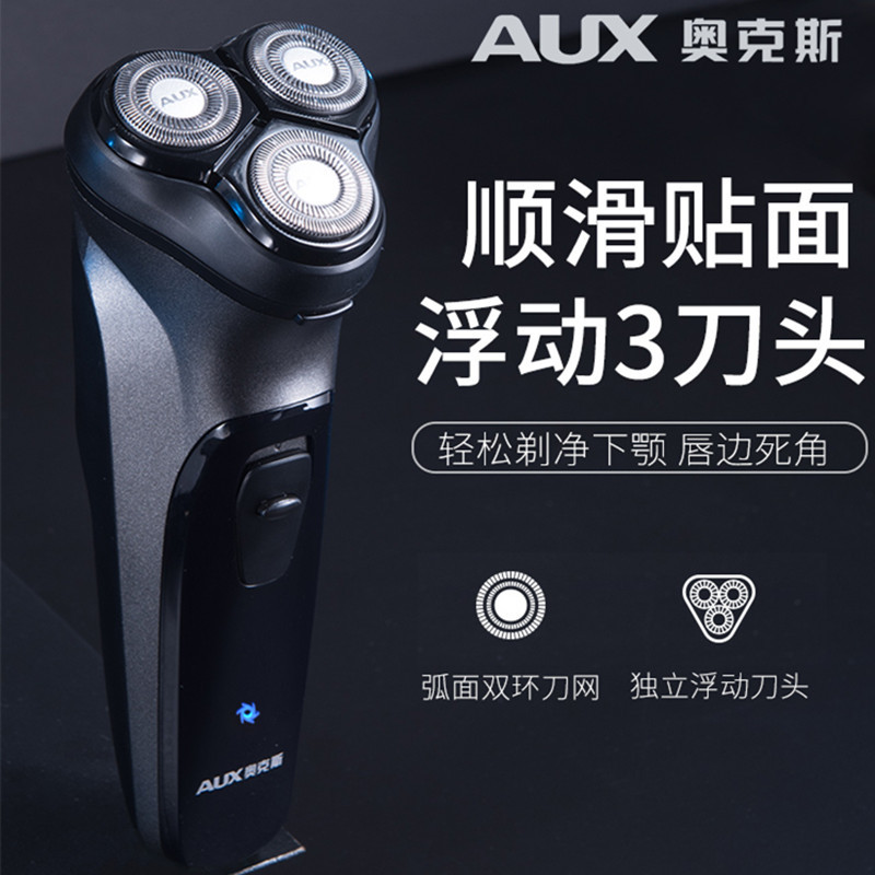 奥克斯(AUX)AUX-84剃须刀