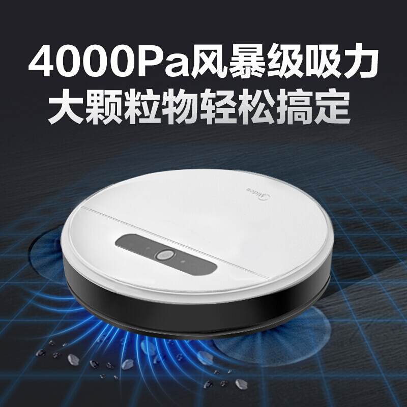 美的（Midea）扫地机器人i5扫拖一体机4000Pa大吸力全自动智能规划路线擦地_1