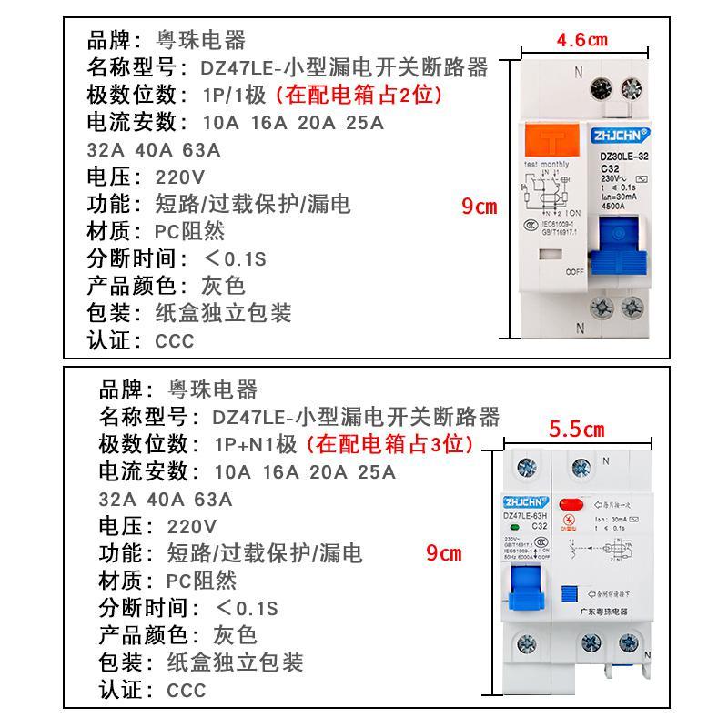 漏电保护器2P63A32a断路器带空气开关DZ47家用电闸漏保 25A 4p_773