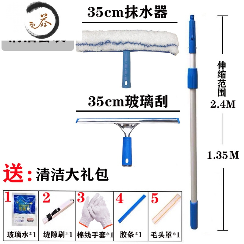 HAOYANGDAO玻璃清洁伸缩杆加长杆刷高层外墙双面擦玻璃刮水器家用擦门窗杆 加厚伸缩杆2.4米双节 套装杆伸伸G