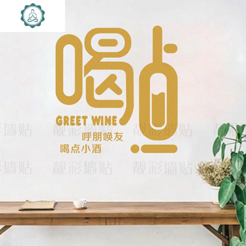 个性餐厅酒吧酒馆图案墙贴纸装饰店铺橱窗玻璃贴画创意文字墙贴 封后 白色 大_183