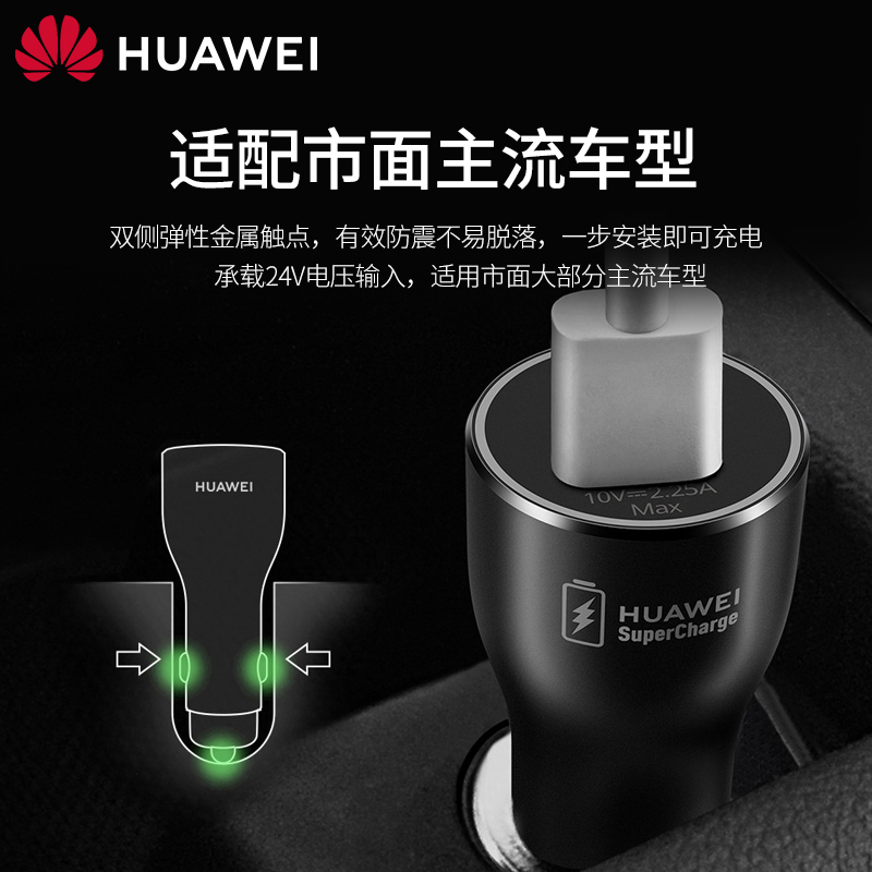 华为SuperCharge 4.5V5A车载快速充电器 AP38黑色 Mate40/30 p40保时捷Nova8/7快充