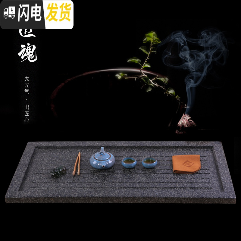 三维工匠石茶盘家用大中小号长方形日式乌金石头茶盘功夫现代简约茶海茶台 款五：长79cm*宽35cm*厚3cm荷逸