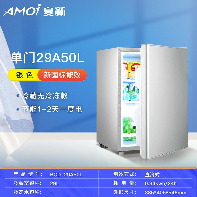 夏新(AMOI)小冰箱冰柜家用出租房宿舍小型冷藏冷冻迷你双门小电冰箱(DyG)_0