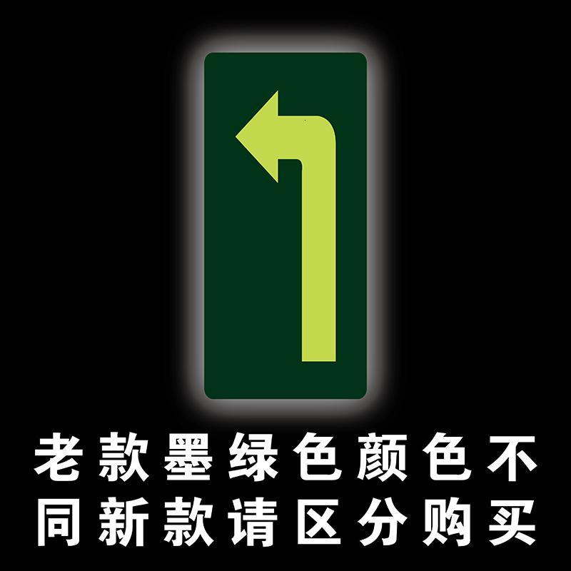 安全出口指示牌夜光贴纸应急消防指示疏散逃生通道楼梯标识牌小心台阶地滑地贴墙贴自粘荧光防水耐磨警示定做 DT16 _809