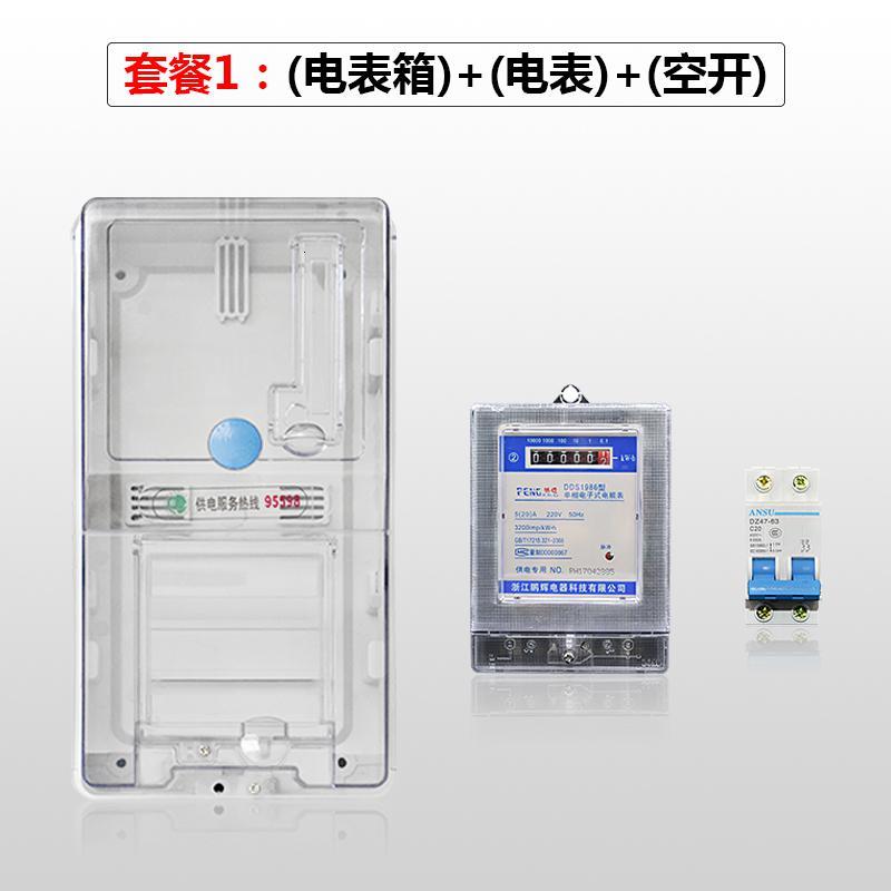 单相家用电表出租房220v电度表电子式电能表成套电表箱套装 大安的套装安装可选6080100_265