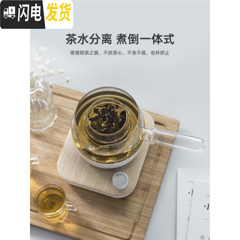 三维工匠鸣盏煮茶器花茶迷你养生壶办公室小型全自动家用煮茶壶玻璃壶茶具 【梅红色】全自动煮茶器500cc