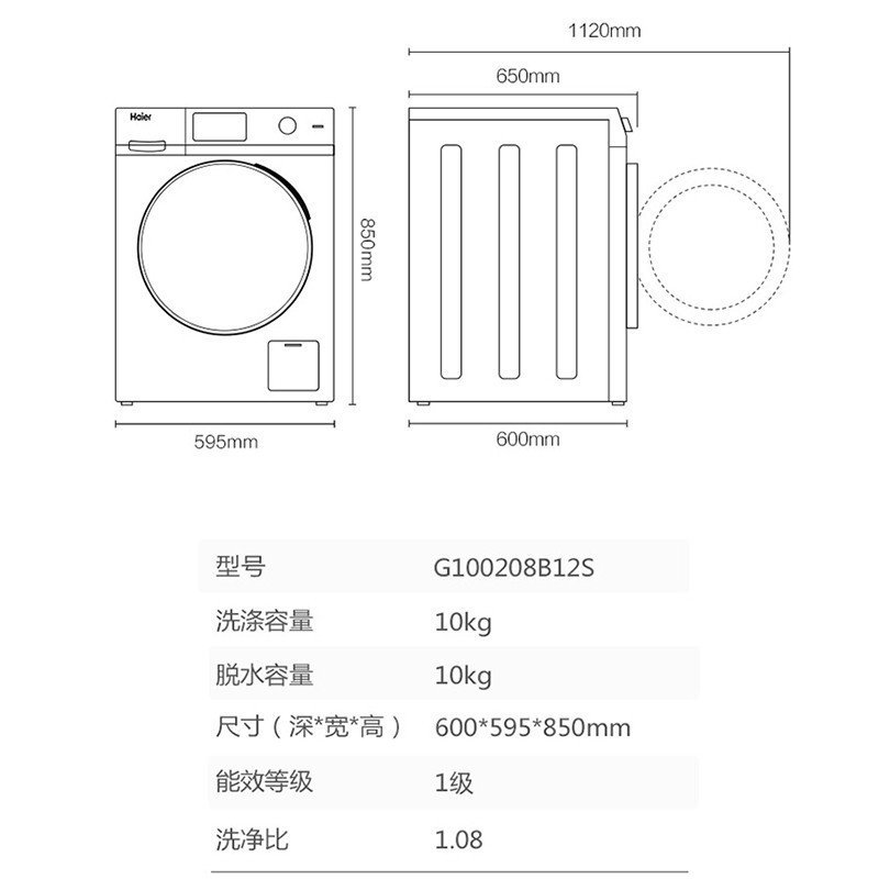 海尔滚筒洗衣机全自动家用10公斤大容量变频滚筒洗脱一体双效除菌 智能预约香薰除菌max5s升级款相似 银河灰-10公斤滚