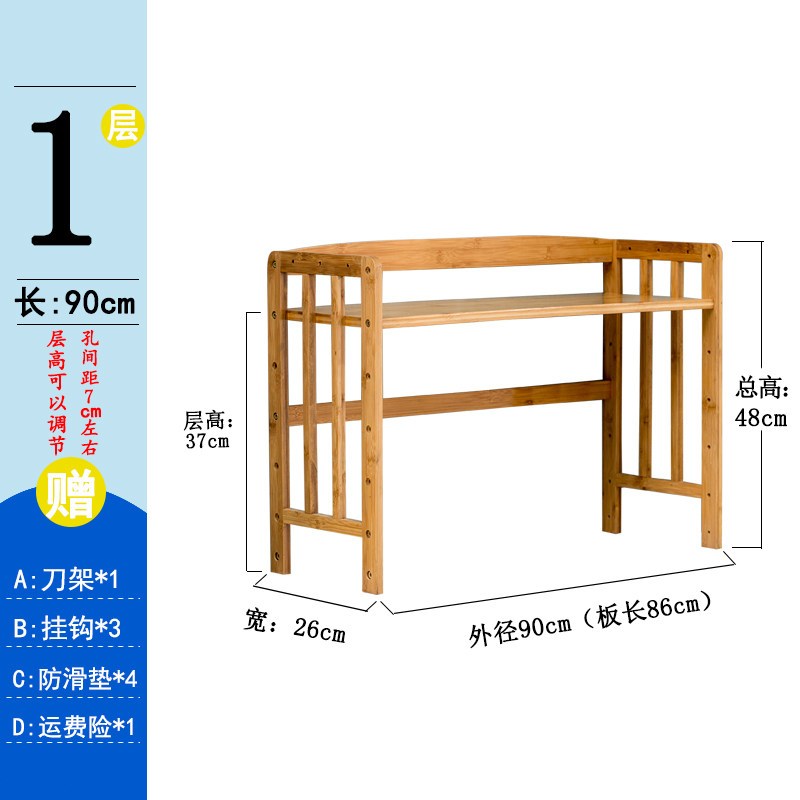 时光旧巷厨房置物架厨具储物收纳柜锅架橱柜家用落地式多层竹子实木菜架子 一层90长26宽加固款