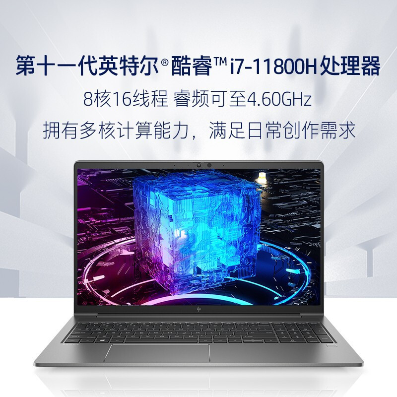 惠普(hp)战99 15.6英寸高性能笔记本设计师本工作站i7 32G 1TB T600 IR