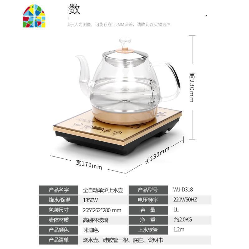 全自动上水电热烧水壶底部抽水式电磁炉泡茶具器茶台专用一体套装 FENGHOU 底部上水不锈钢款_439