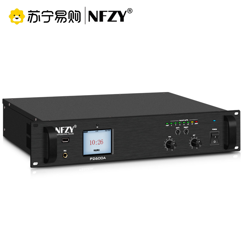 NFZY P2600A ip网络数字功放 解码终端 校园智能远程控制放大器 正品