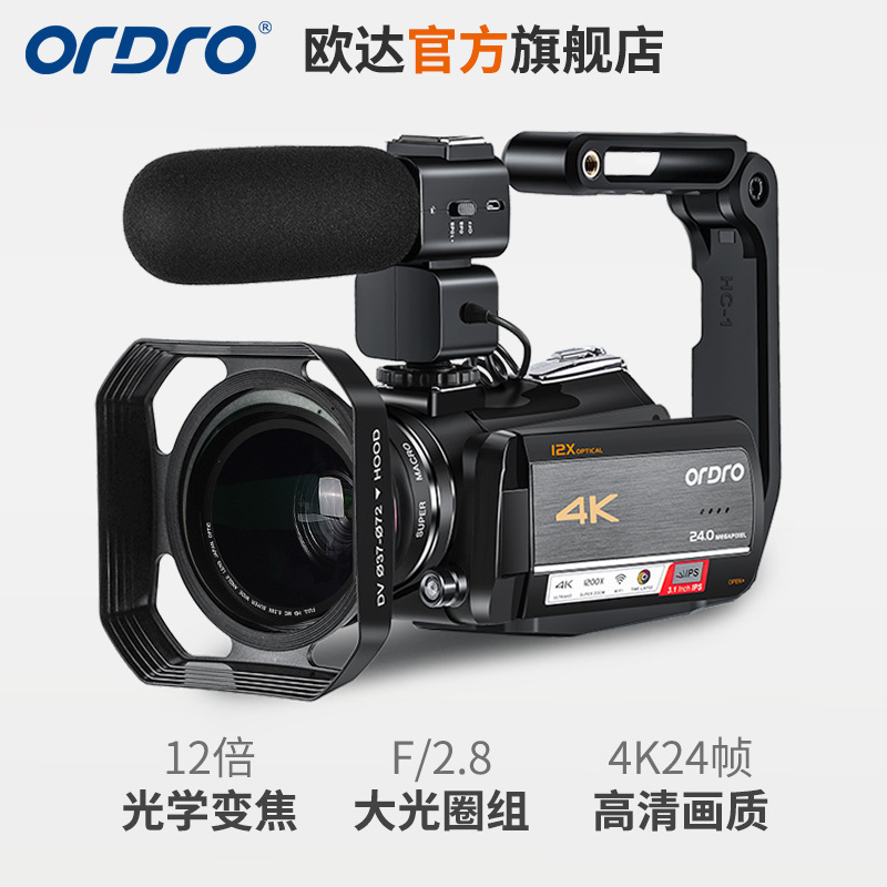 Ordro/欧达 HDR-AC5智能4K高清延时拍摄WIFI数码摄像机DV12倍光变专业【套餐三】