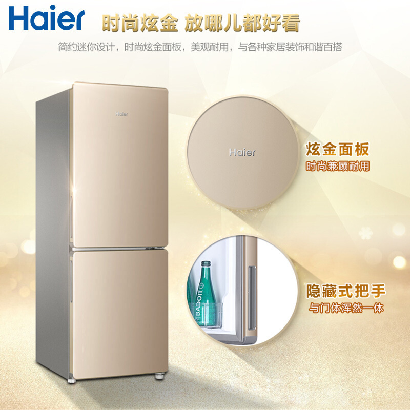 海尔冰箱(haier) 170升风冷自动除霜 抗菌 双门家用冰箱