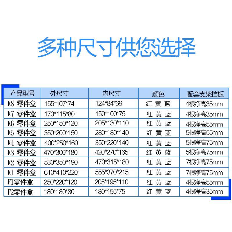 零件盒塑料组合式零件盒物料盒 组立元件盒 螺丝盒工具盒斜口_57