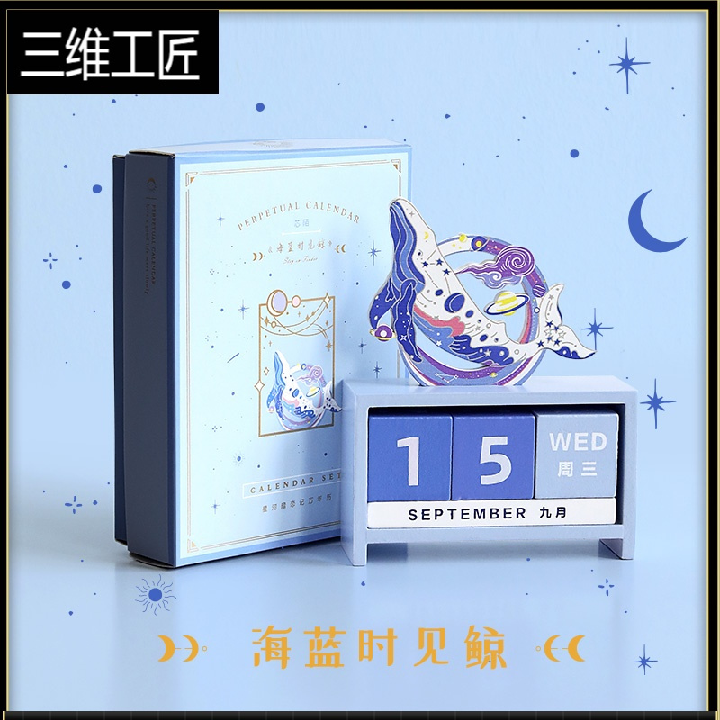 木质2021年日历桌面创意摆件原创可爱万年历卡通文艺少女心ins风礼物励志考研倒计时提醒牌diy迷你QK1DVP