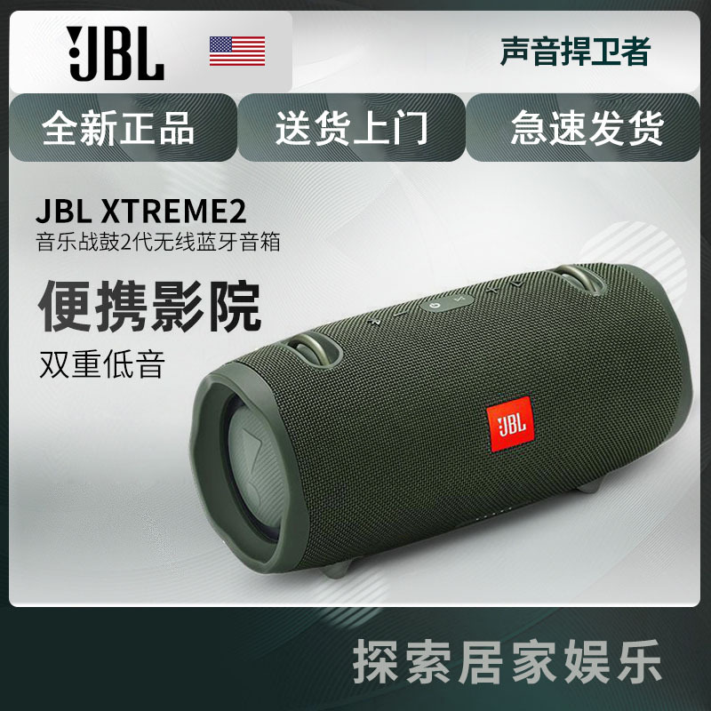 JBL XTREME2音乐战鼓2代无线蓝牙音箱便携迷你户外防水低音炮音响 绿