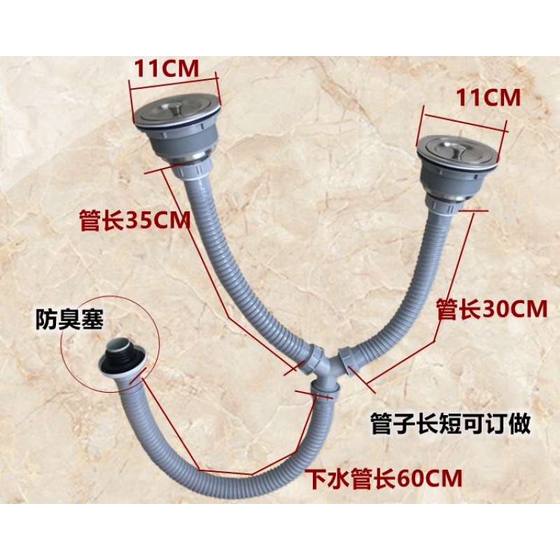 品牌直营> 阳台洗衣柜双石英洗菜盆下水器套装Y型下水管一大一小孔配件