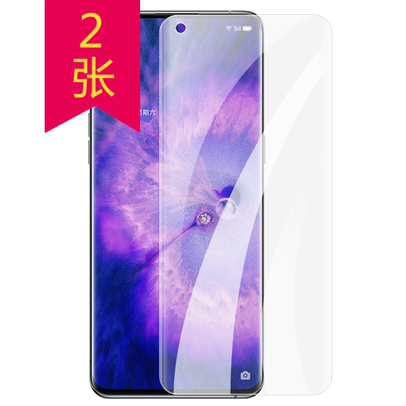 oppofindx5pro水凝膜 oppo findx5pro手机膜 软膜 高清膜 全屏膜 手机保护膜 MUNU