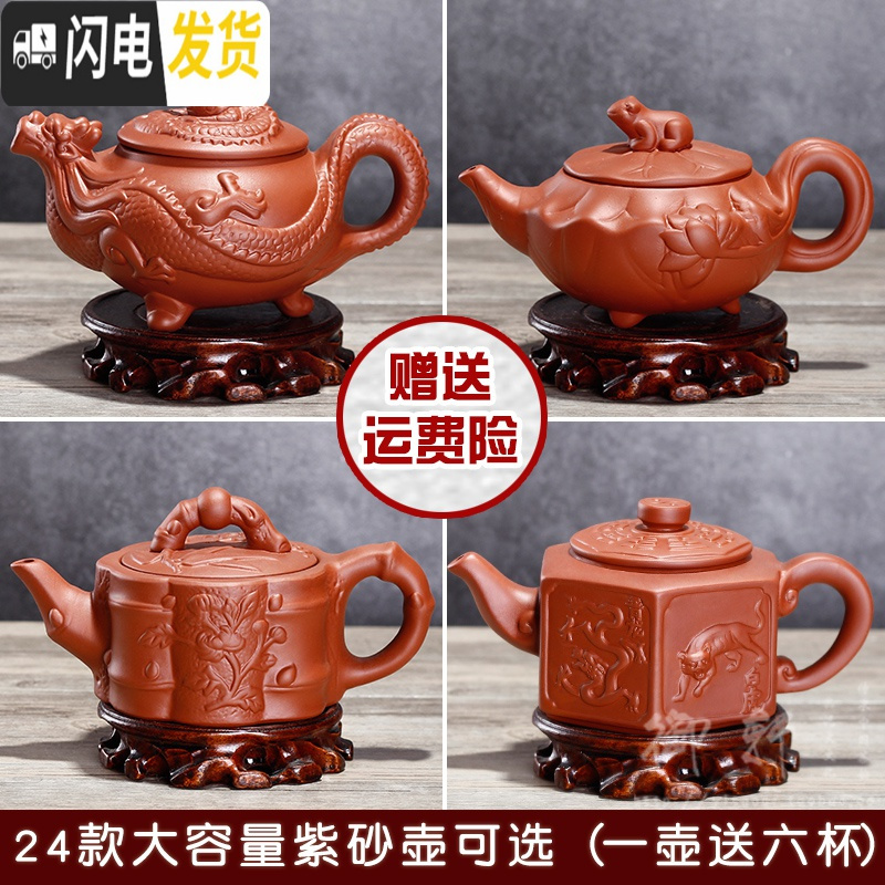 三维工匠宜兴朱泥过滤大容量茶壶大号紫砂壶套装功夫茶具纯手工陶瓷泡茶壶 黑色大号四脚龙马壶（送6杯）