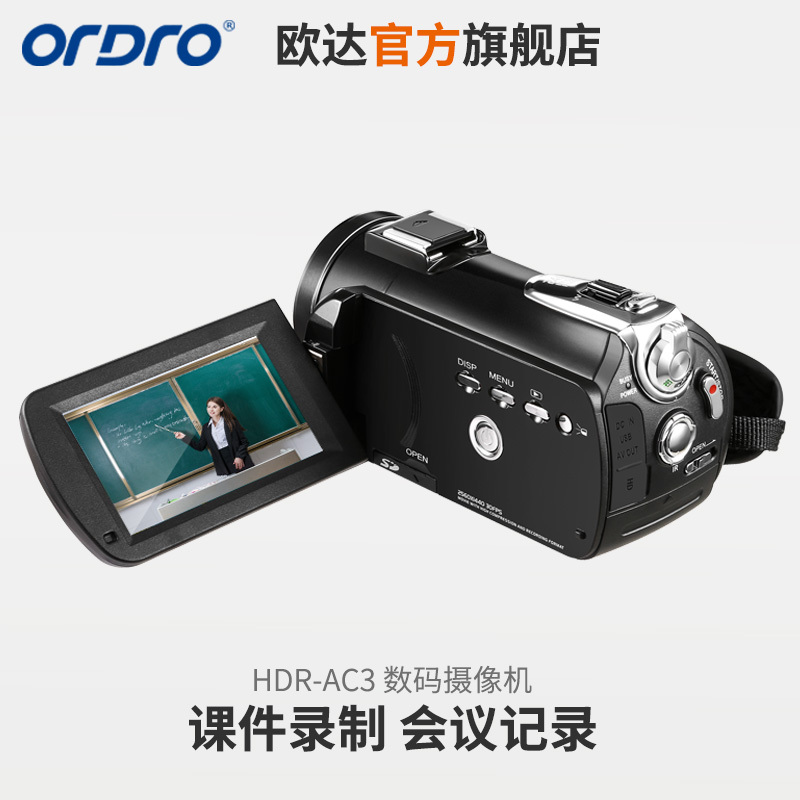 Ordro/欧达 HDR-AC3高清4K数码摄像机-套餐3（标配+64G内存卡+备用电池+麦克风）