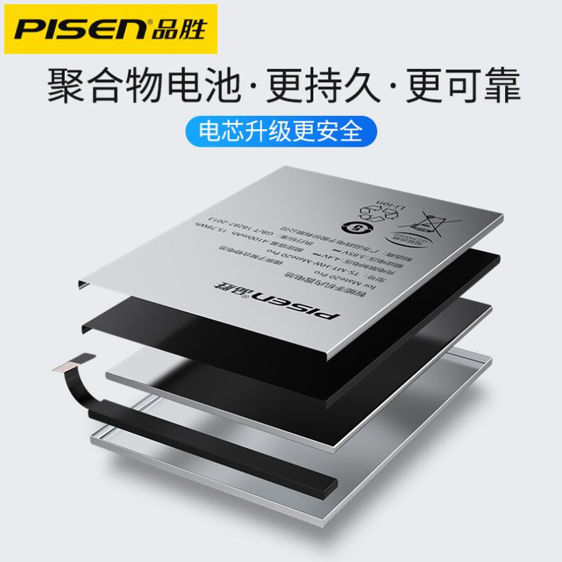 品胜(PISEN) 华为Mate8 电池 3900毫安