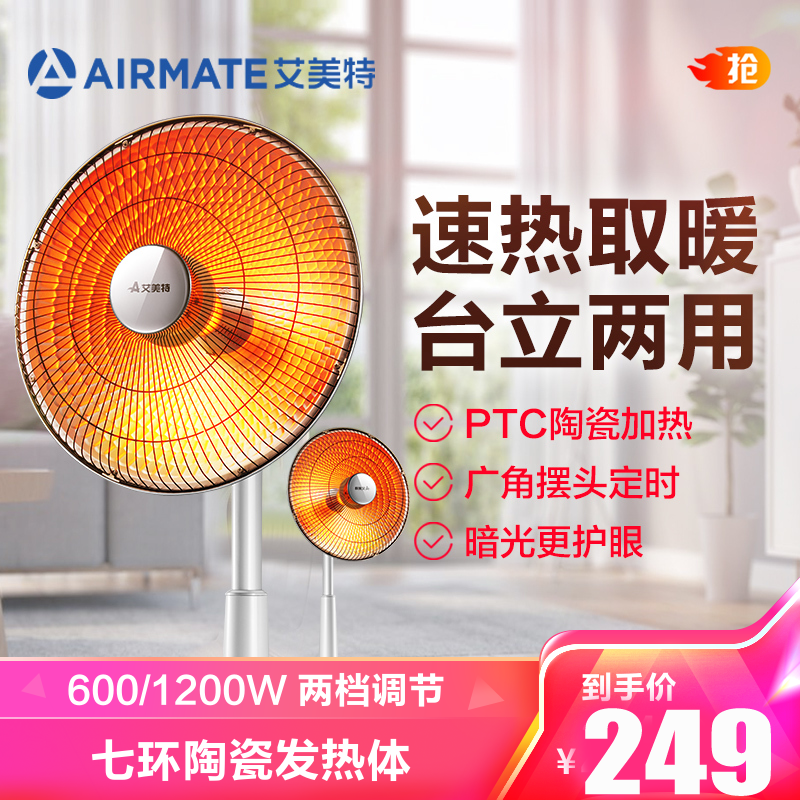 艾美特(Airmate)取暖器 摆头定时功能倾倒断电台地式1200瓦电暖器家用电暖气节能远红外小太阳 HF1214T-W