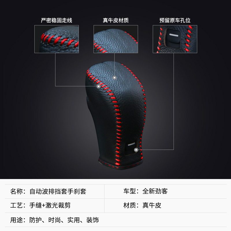 专用2019款日产新劲客排挡套手刹套改装内饰档把套档位套17款18款 17-20款劲客：精选牛皮排挡FBTYUV