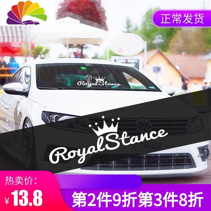 ROYALSTANCE前后挡低趴贴恐高症汽车贴纸潮流改装玻璃装饰创意贴 ROYALSTANCE皇家姿态亚七彩