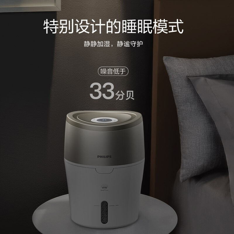 飞利浦(PHILIPS) 加湿器 HU4803 纳米无雾恒湿 三档风速带数显 低噪办公室家用迷你空气加湿器 (线下同款带