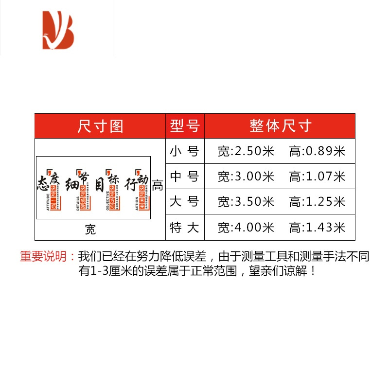 三维工匠公司企业办公室定制文化墙面上装饰布置激励标语3d立体励志墙贴画 680 大红+深蓝 中Z82762