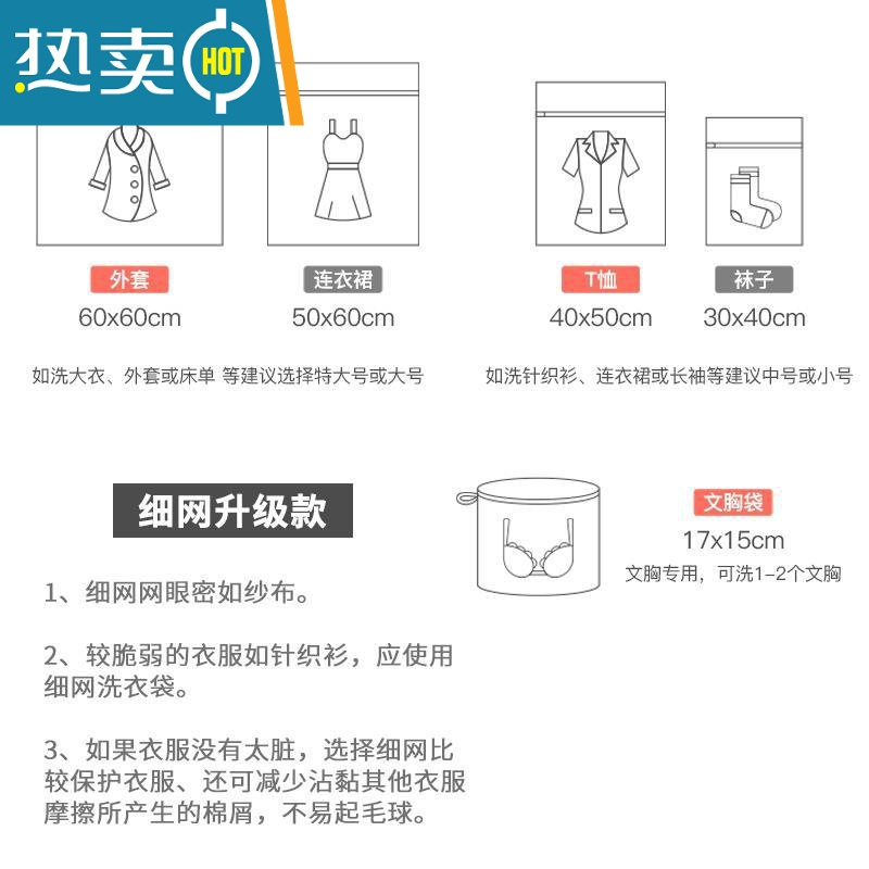 XIANCAI内衣烘干网袋洗衣袋 护洗袋 细网 组合套装洗衣机洗衣服毛衣专用 米色6件套-刺绣洗衣袋【外套+连衣裙+T恤