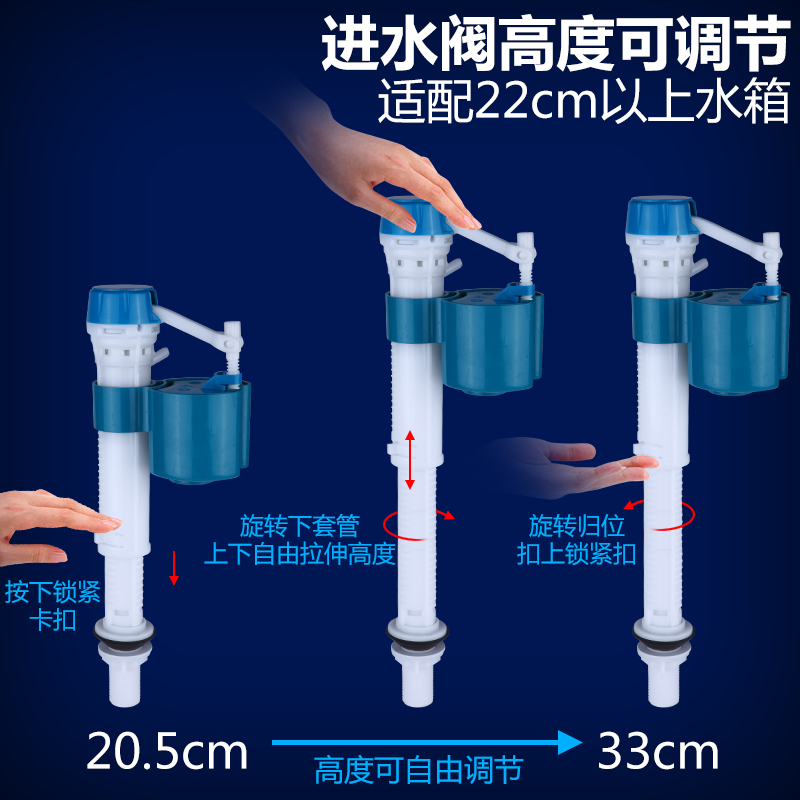 马桶排水阀闪电客18 20 25 30CM高分体连坐便器进水阀老式通用水箱配件 进水阀高度可调节尺寸24~~33CM