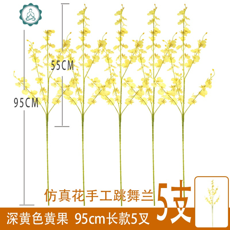 色跳舞兰仿真花高品质绢花束北欧风客厅装饰塑料假花加花陶瓷瓶 封后 5支跳舞兰