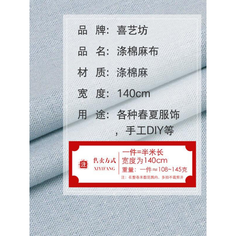 棉麻布料服装面料 衣服亚麻布薄夏季刺绣绣花diy手工布头 10号宝蓝/半米价