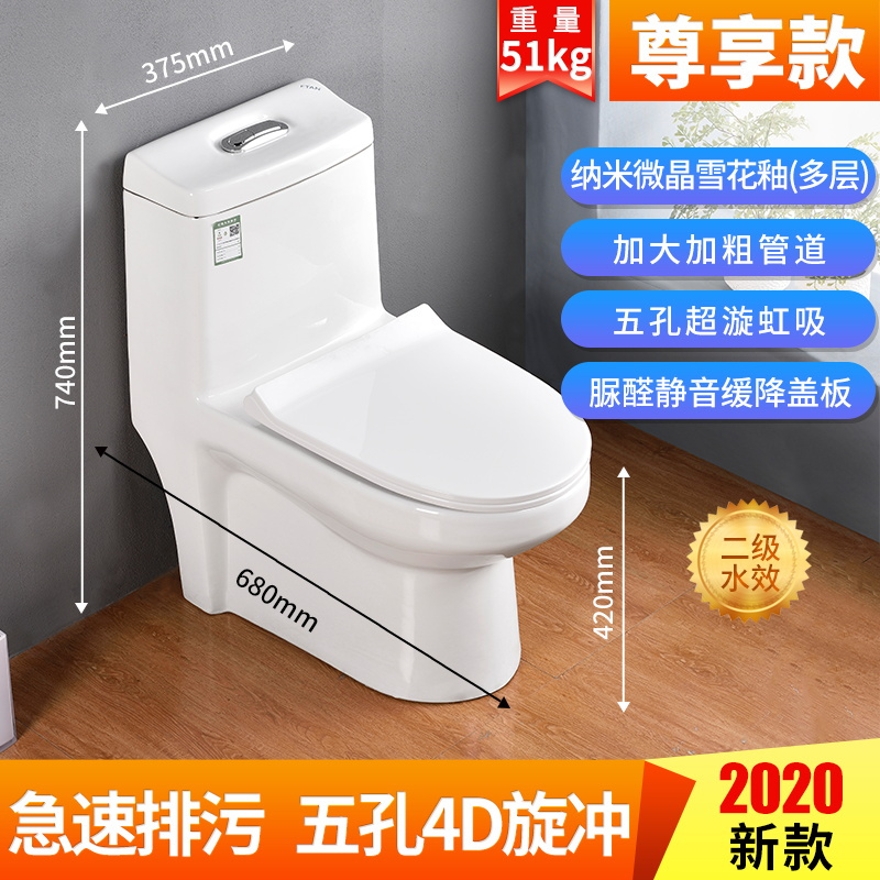 家用马桶连体坐便超漩虹吸小户型陶瓷j超强冲力出租房量大可工程闪电客坐便器 尊享款纳米雪花釉五孔超漩大管道 305mm