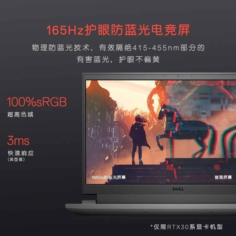 戴尔(DELL)游匣G15游戏笔记本电脑（i5-10200H 32G 1TB RTX3050TI).