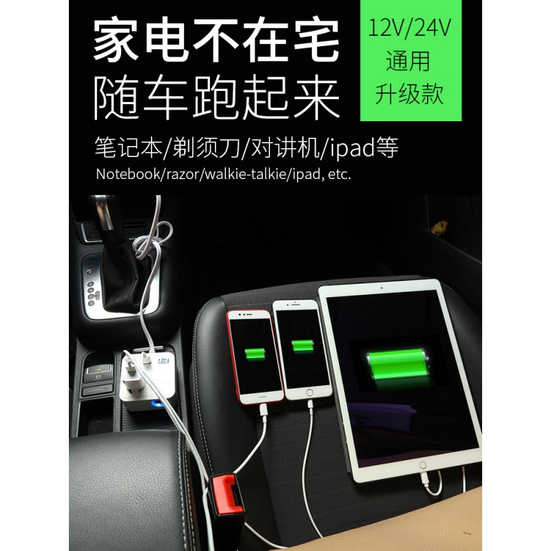 车载逆变充电器 通用电源转换器12V/24V转220v汽车插座车载逆变器 纯正玄波G款12v/24V转220v汽_585