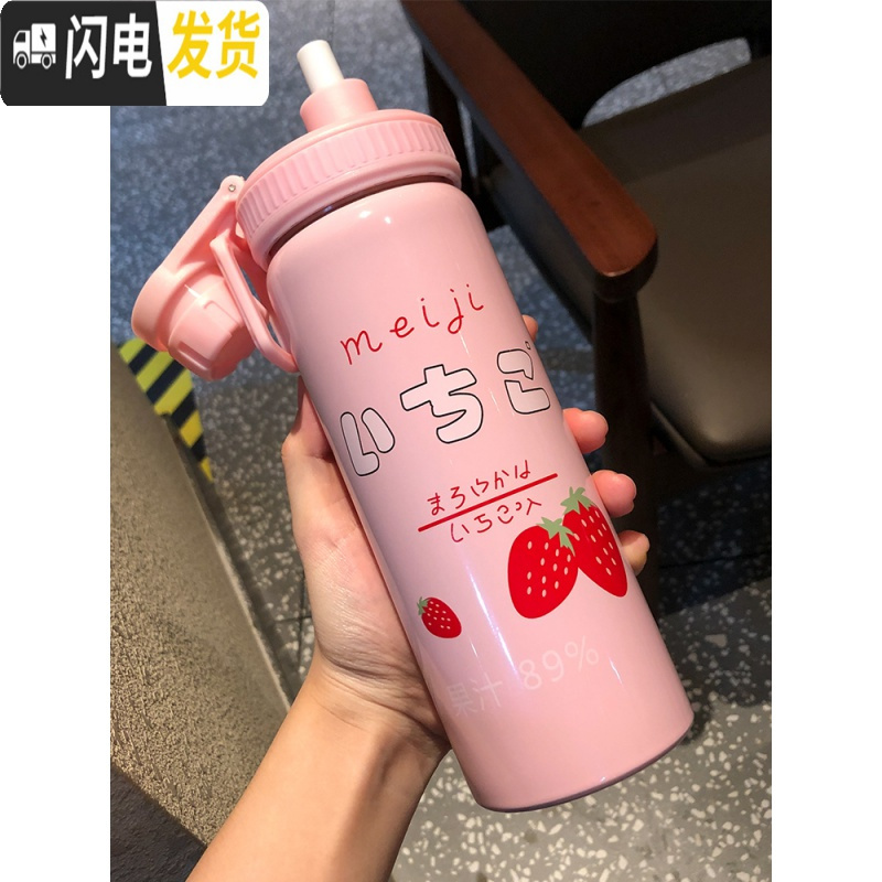 三维工匠吸管保温杯女学生少女杯子日系ins网红简约便携水杯可爱女生超萌 粉色一颗草莓500ml送杯刷+吸管刷