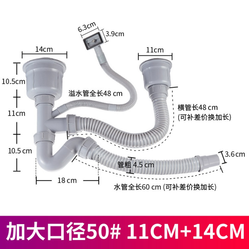 厨房水下水器不锈钢提篮洗菜盆提笼水全套加大加粗50管配件 加大口径50管11CM+14CM_665