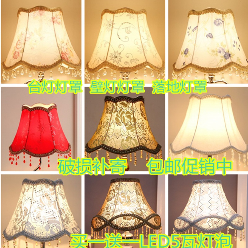 简约欧式灯罩带吊坠E27台灯CIAA温馨卧室床头灯伞布艺落地灯罩 牡丹25cm