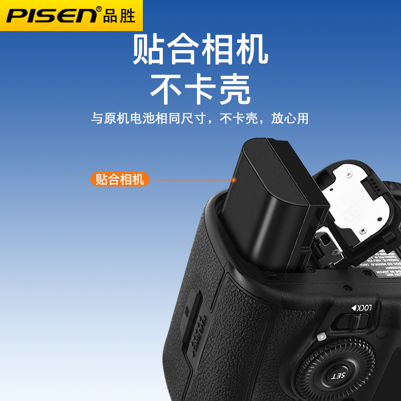 品胜(PISEN) EL15电池